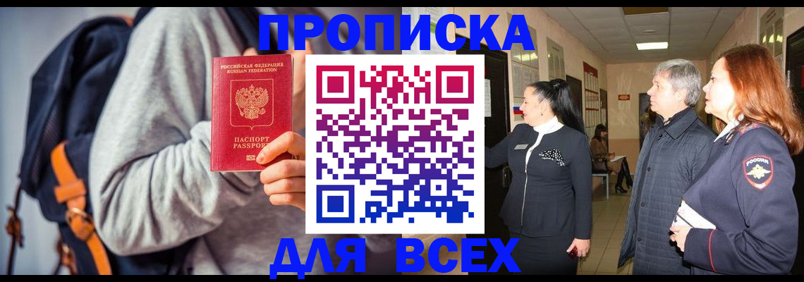 где прописаться в Тамбове