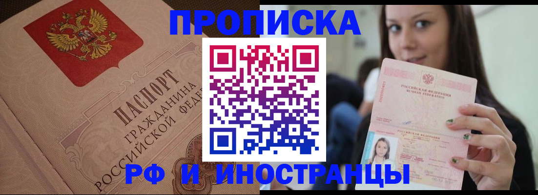 временная регистрация в квартире в Тамбове
