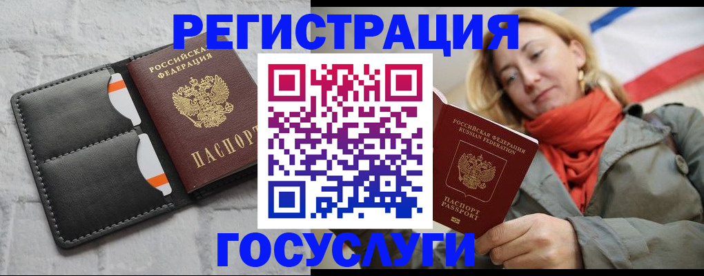 временная регистрация для школы в Тамбове