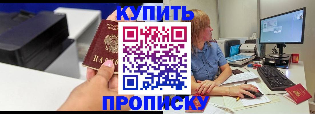 прописка для кредита в Тамбове
