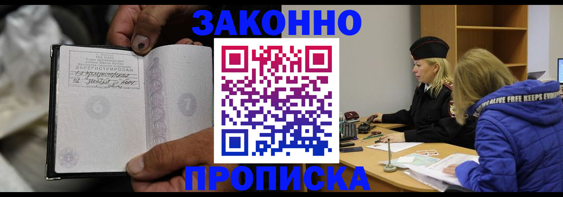временная регистрация поиск в Тамбове