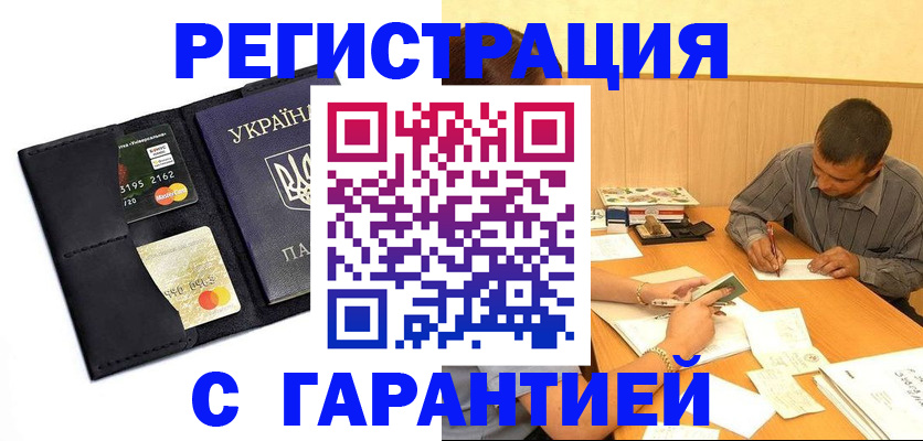 прописка штамп в Тамбове