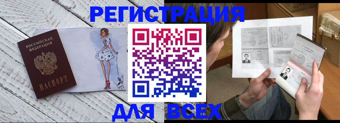 временная регистрация гарантия в Тамбове