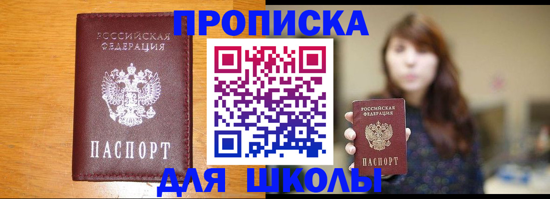 прописка штамп в Тамбове