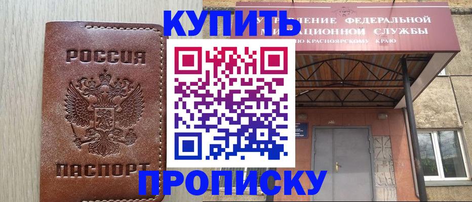 прописка регистрация в Тамбове